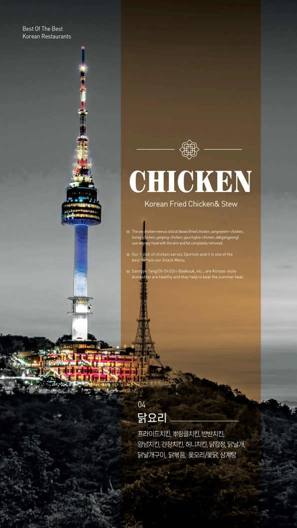 Menu Page 15